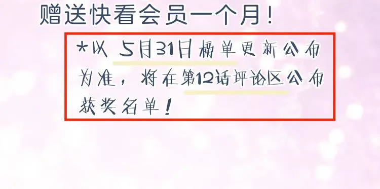 第17话 偷了提督的“宝贝”！ 第111页