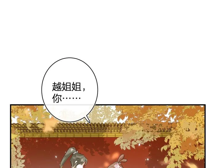 第18话 宝贝被狗吃掉了！ 第5页