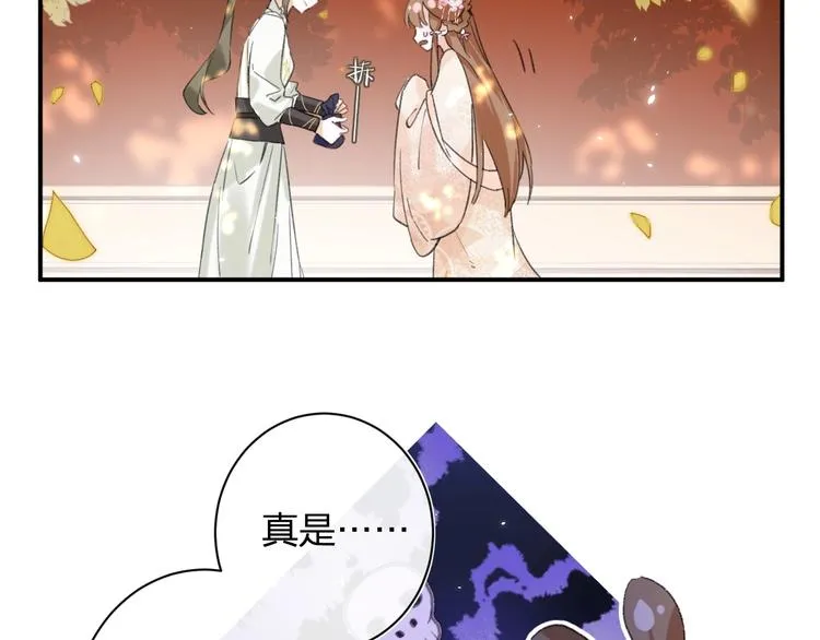 第18话 宝贝被狗吃掉了！ 第6页