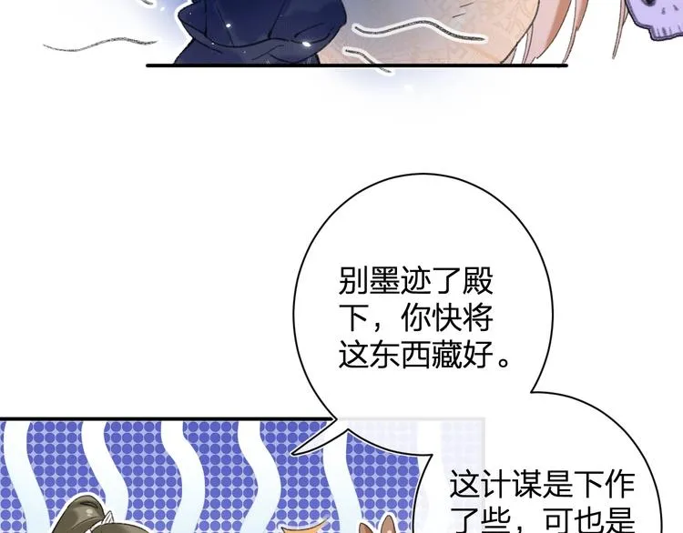 第18话 宝贝被狗吃掉了！ 第8页