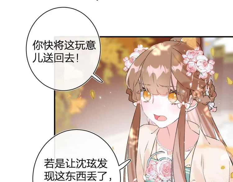 第18话 宝贝被狗吃掉了！ 第10页