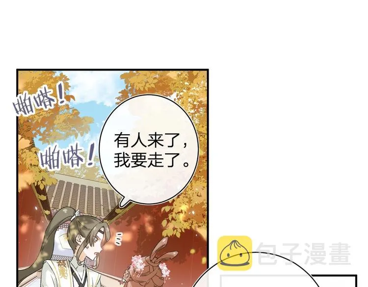 第18话 宝贝被狗吃掉了！ 第14页