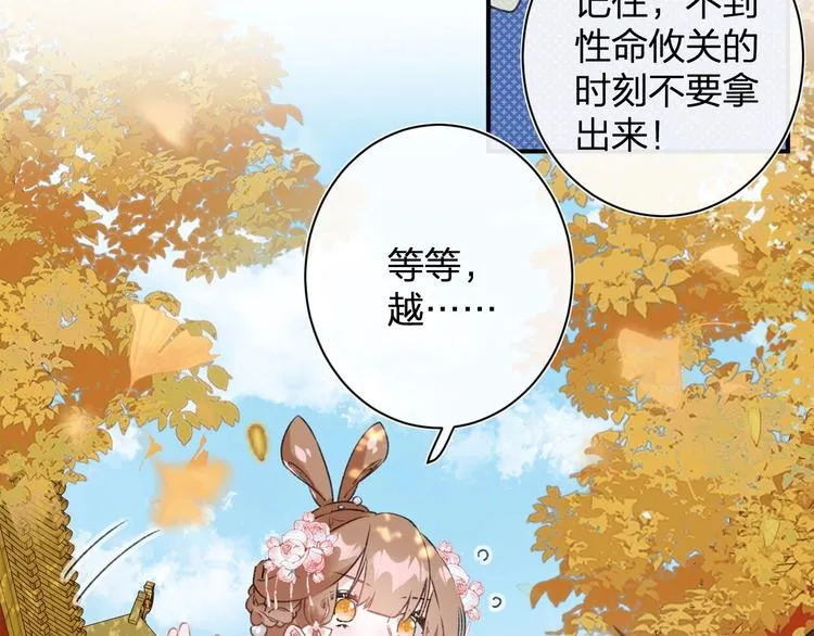第18话 宝贝被狗吃掉了！ 第16页
