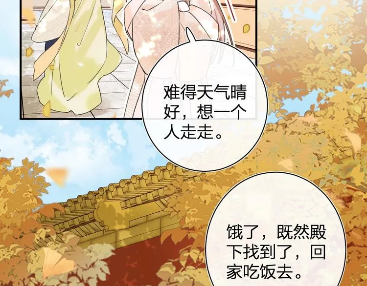 第18话 宝贝被狗吃掉了！ 第21页