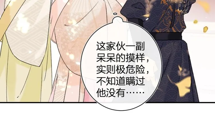 第18话 宝贝被狗吃掉了！ 第23页