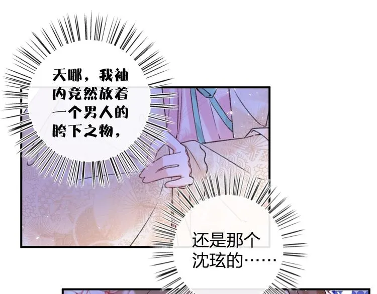 第18话 宝贝被狗吃掉了！ 第24页