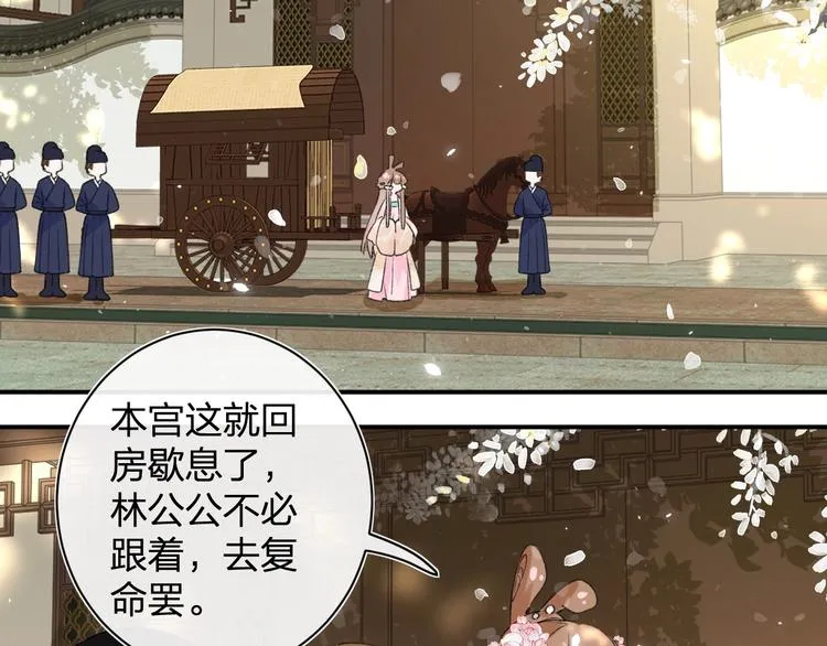 第18话 宝贝被狗吃掉了！ 第29页