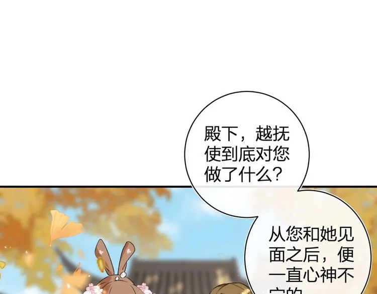 第18话 宝贝被狗吃掉了！ 第34页