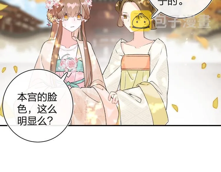 第18话 宝贝被狗吃掉了！ 第35页