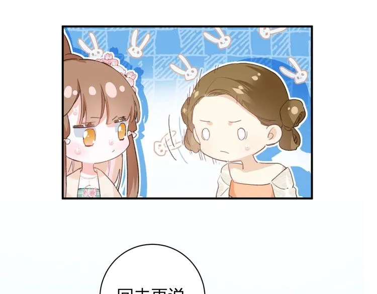 第18话 宝贝被狗吃掉了！ 第36页