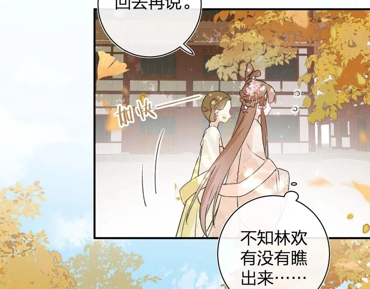 第18话 宝贝被狗吃掉了！ 第37页