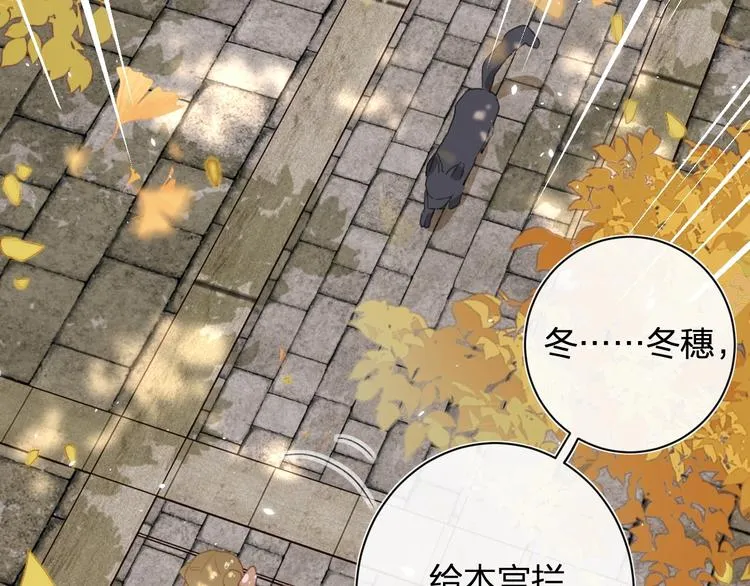 第18话 宝贝被狗吃掉了！ 第45页