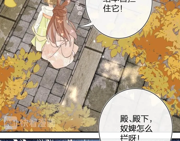第18话 宝贝被狗吃掉了！ 第46页