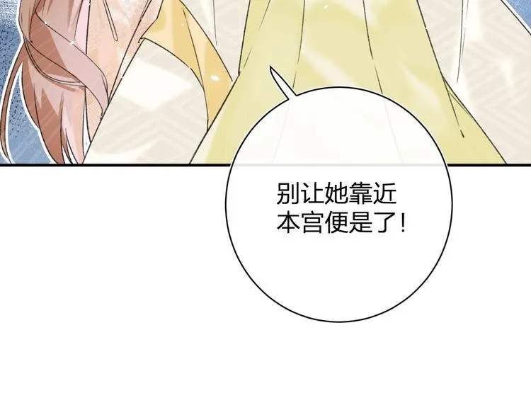 第18话 宝贝被狗吃掉了！ 第48页