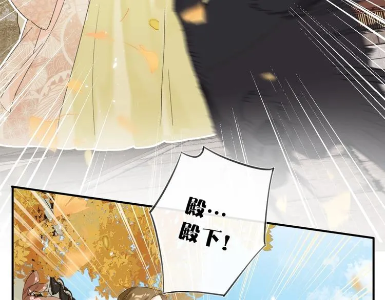 第18话 宝贝被狗吃掉了！ 第51页