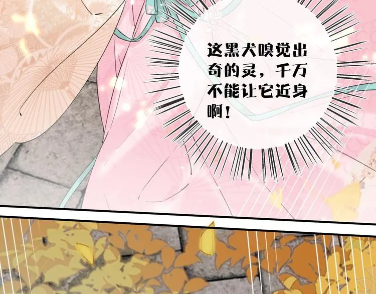 第18话 宝贝被狗吃掉了！ 第55页