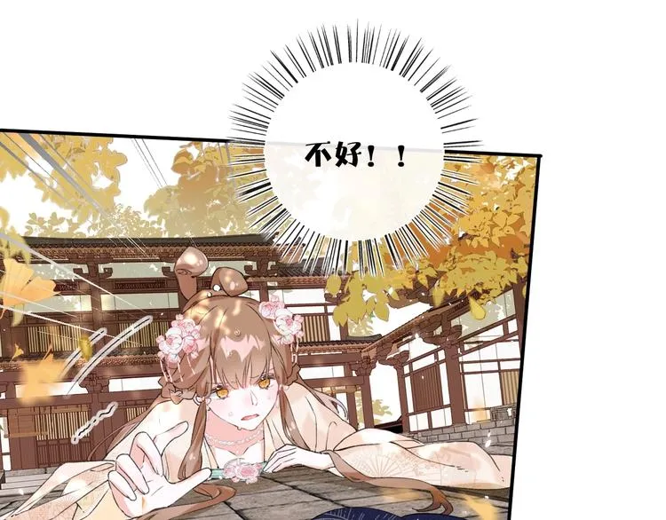 第18话 宝贝被狗吃掉了！ 第62页