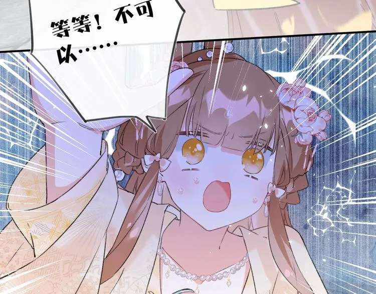 第18话 宝贝被狗吃掉了！ 第67页