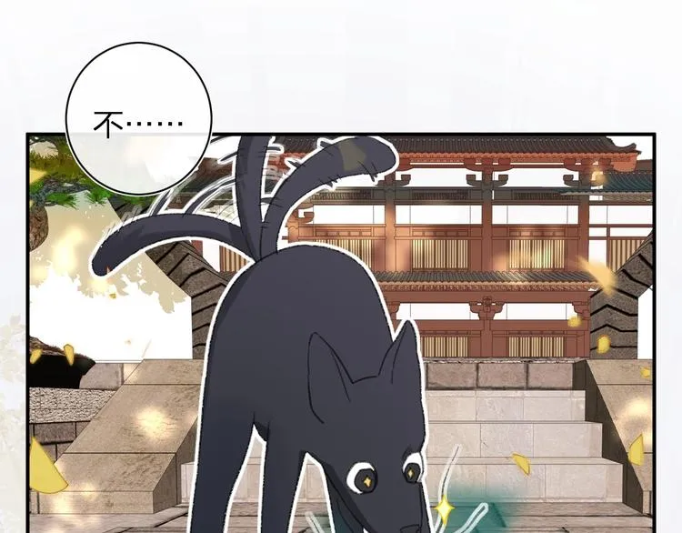 第18话 宝贝被狗吃掉了！ 第71页