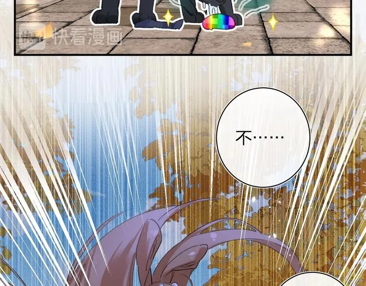 第18话 宝贝被狗吃掉了！ 第72页