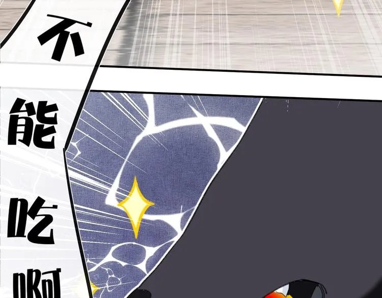 第18话 宝贝被狗吃掉了！ 第75页