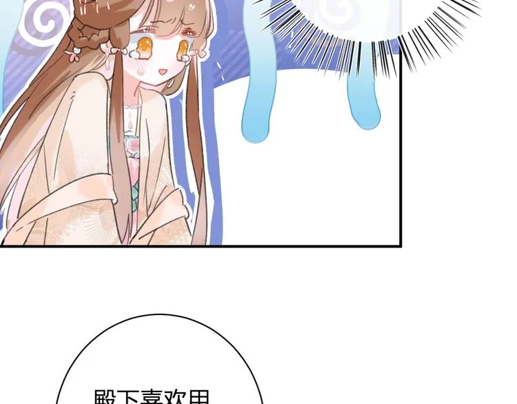 第18话 宝贝被狗吃掉了！ 第86页