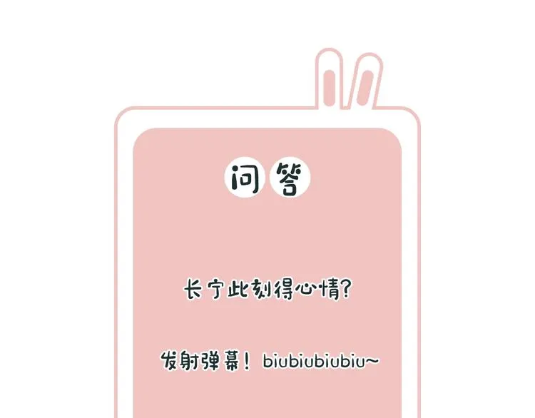 第18话 宝贝被狗吃掉了！ 第89页