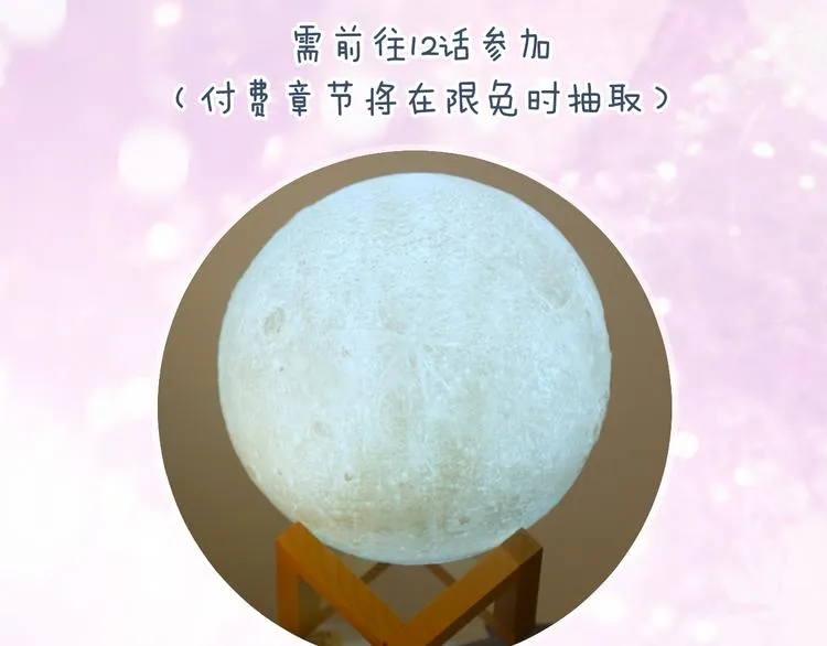 第18话 宝贝被狗吃掉了！ 第92页