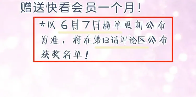 第18话 宝贝被狗吃掉了！ 第96页