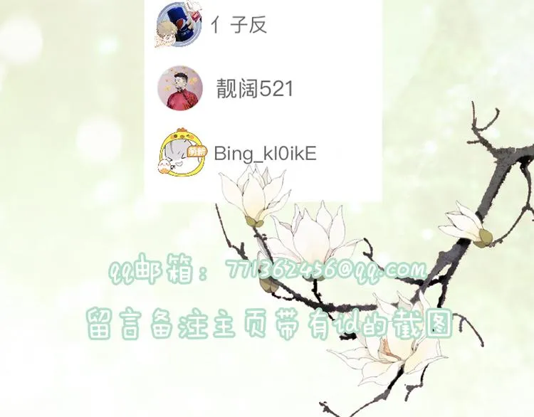 第18话 宝贝被狗吃掉了！ 第98页