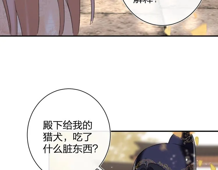第19话 提督亲自教学 第33页