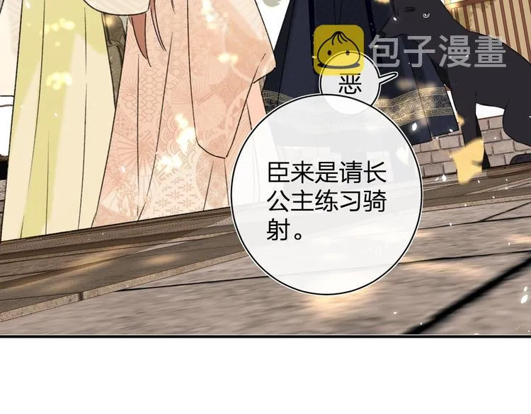 第19话 提督亲自教学 第41页