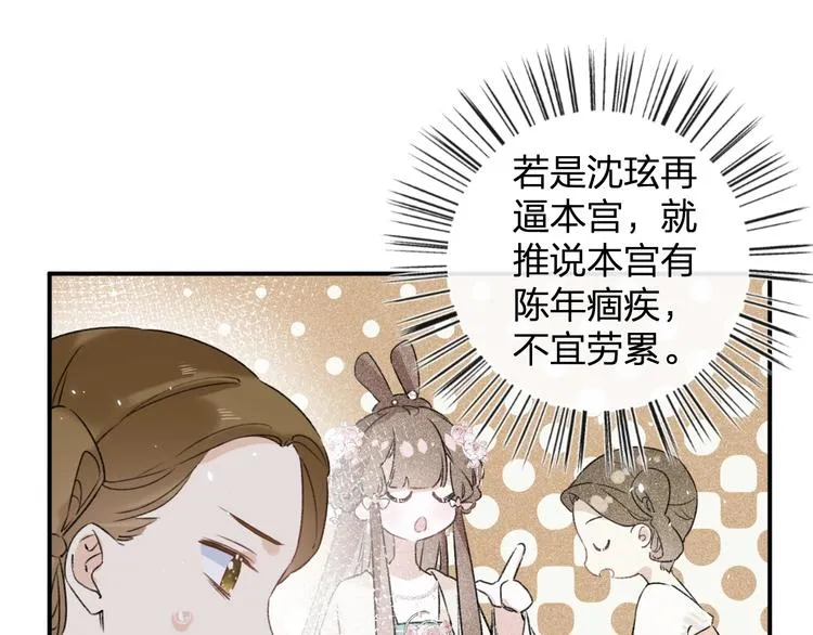 第19话 提督亲自教学 第42页