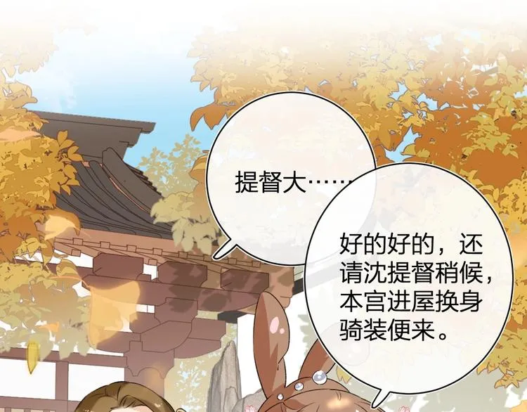 第19话 提督亲自教学 第44页
