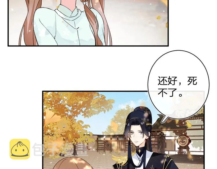 第19话 提督亲自教学 第59页