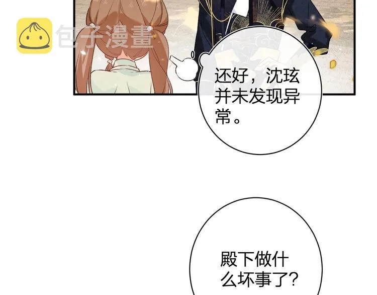 第19话 提督亲自教学 第60页