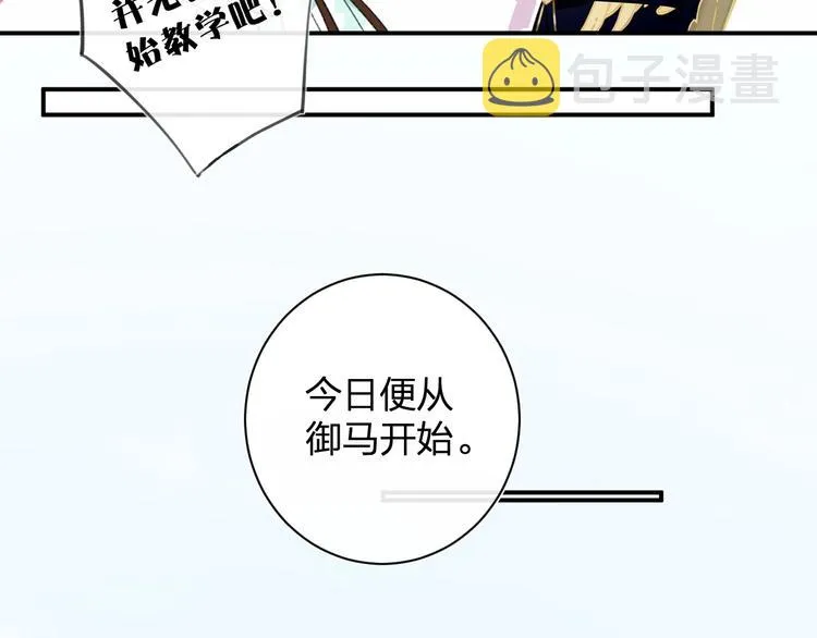 第19话 提督亲自教学 第62页