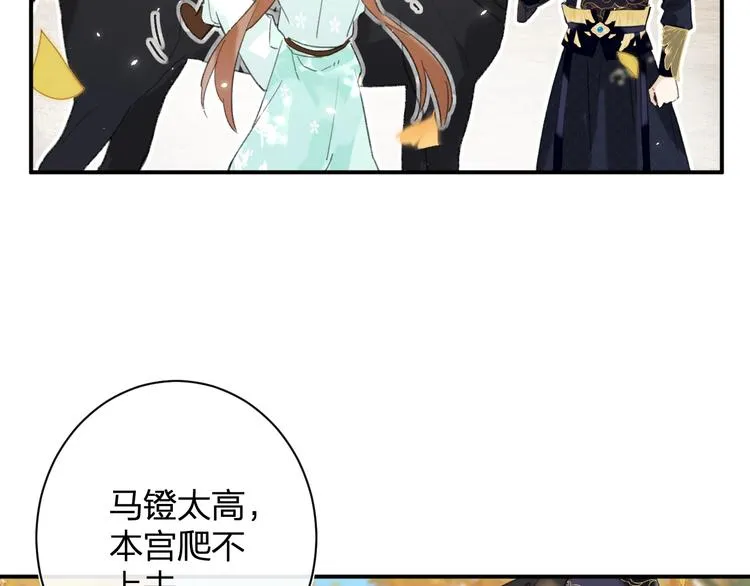 第19话 提督亲自教学 第71页