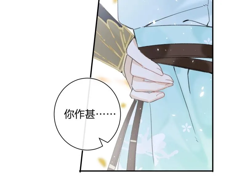 第19话 提督亲自教学 第75页