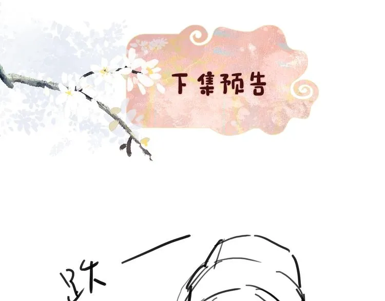 第19话 提督亲自教学 第93页