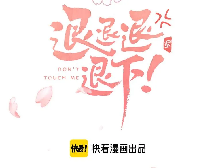 第20话 御马也不可怕嘛 第3页