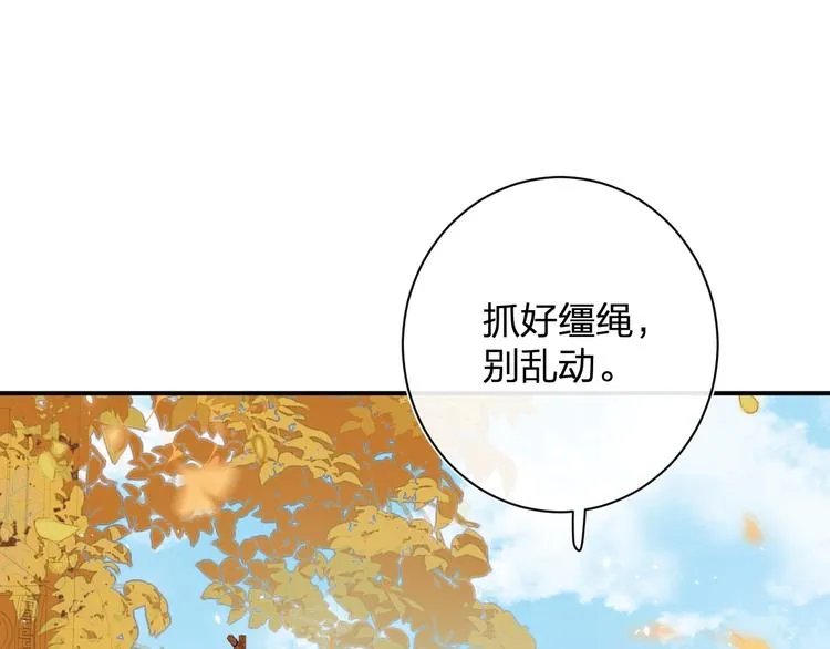 第20话 御马也不可怕嘛 第5页