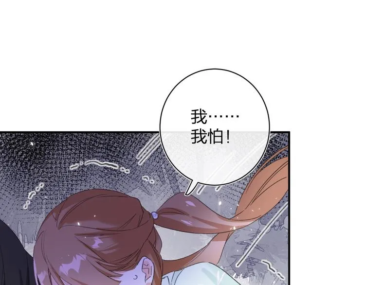 第20话 御马也不可怕嘛 第9页