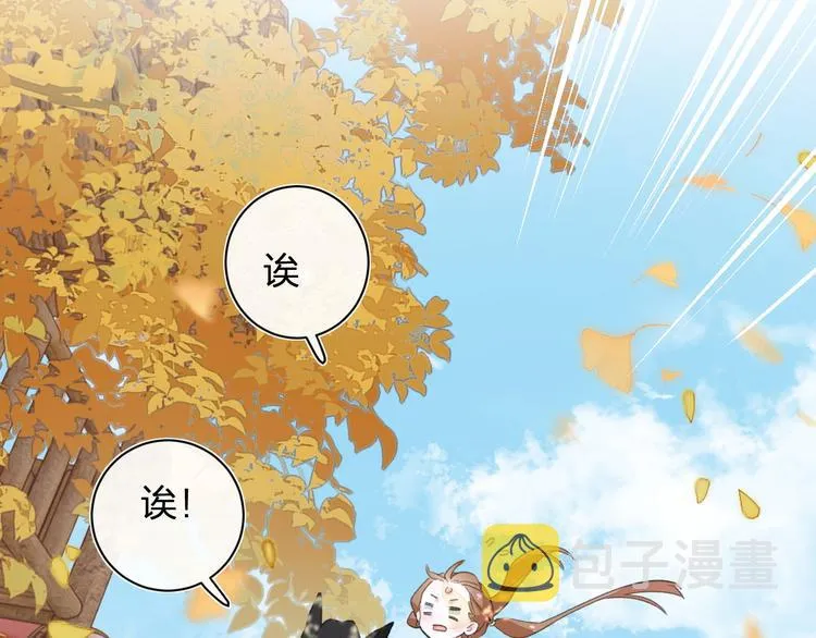 第20话 御马也不可怕嘛 第16页