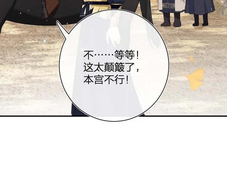 第20话 御马也不可怕嘛 第25页