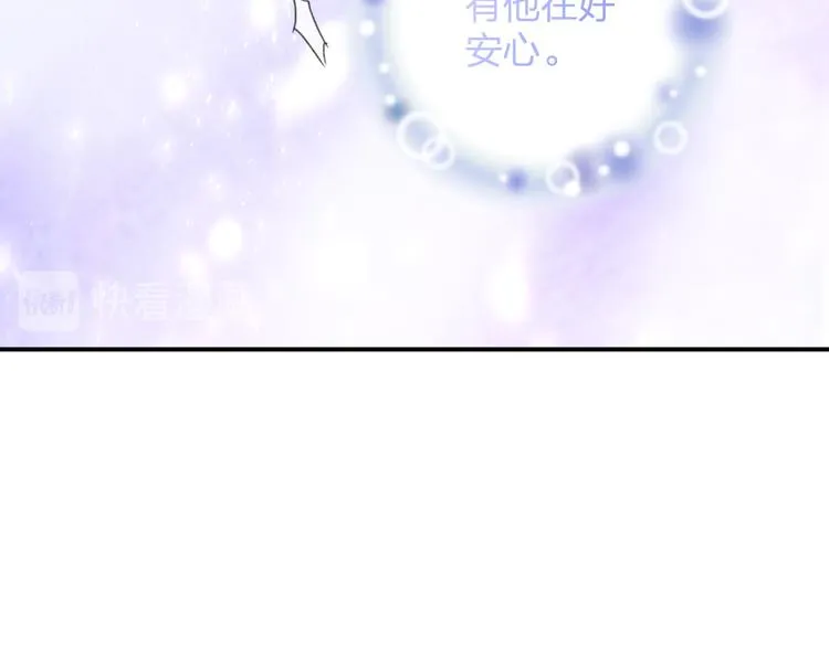 第20话 御马也不可怕嘛 第48页