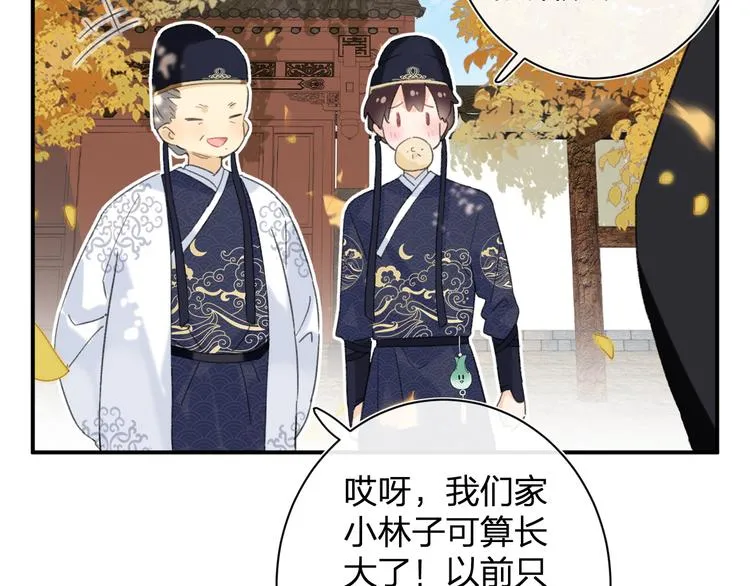 第20话 御马也不可怕嘛 第50页