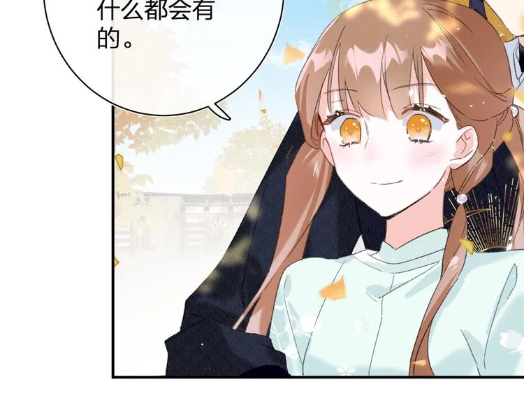 第20话 御马也不可怕嘛 第52页