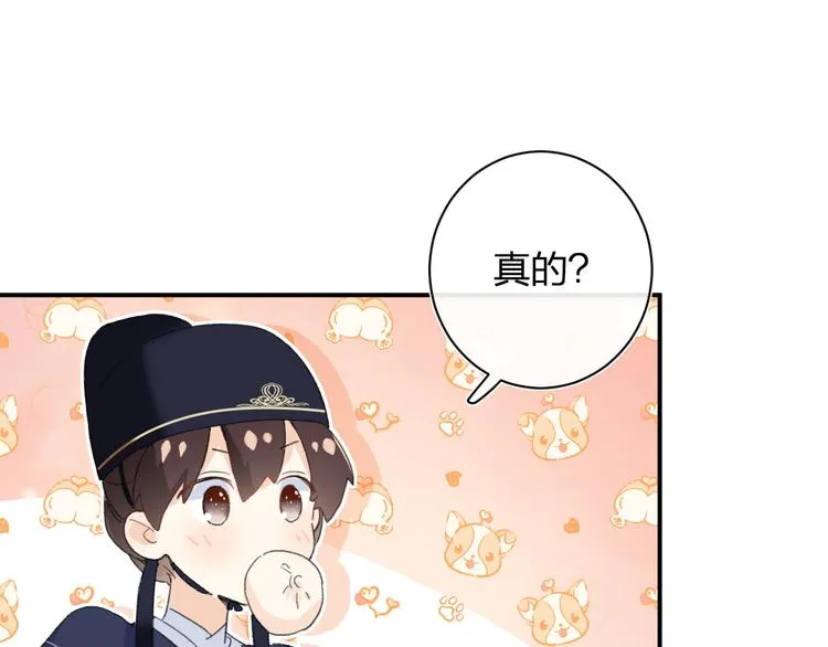 第20话 御马也不可怕嘛 第53页