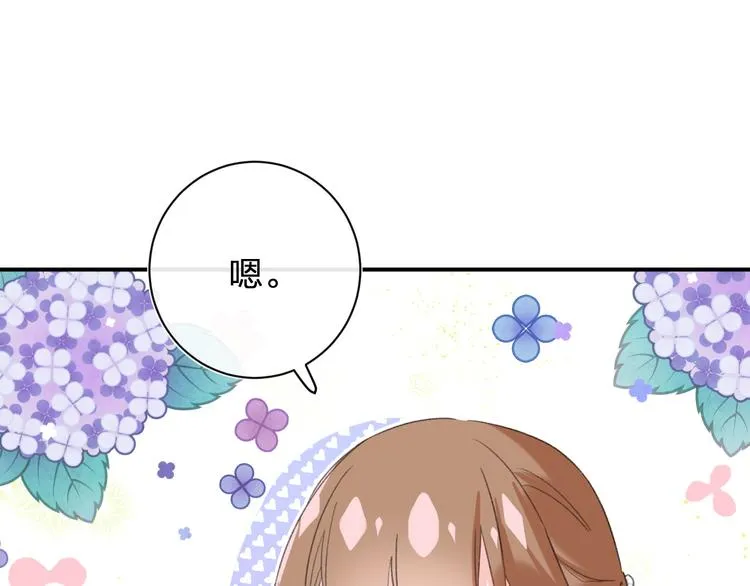 第20话 御马也不可怕嘛 第55页